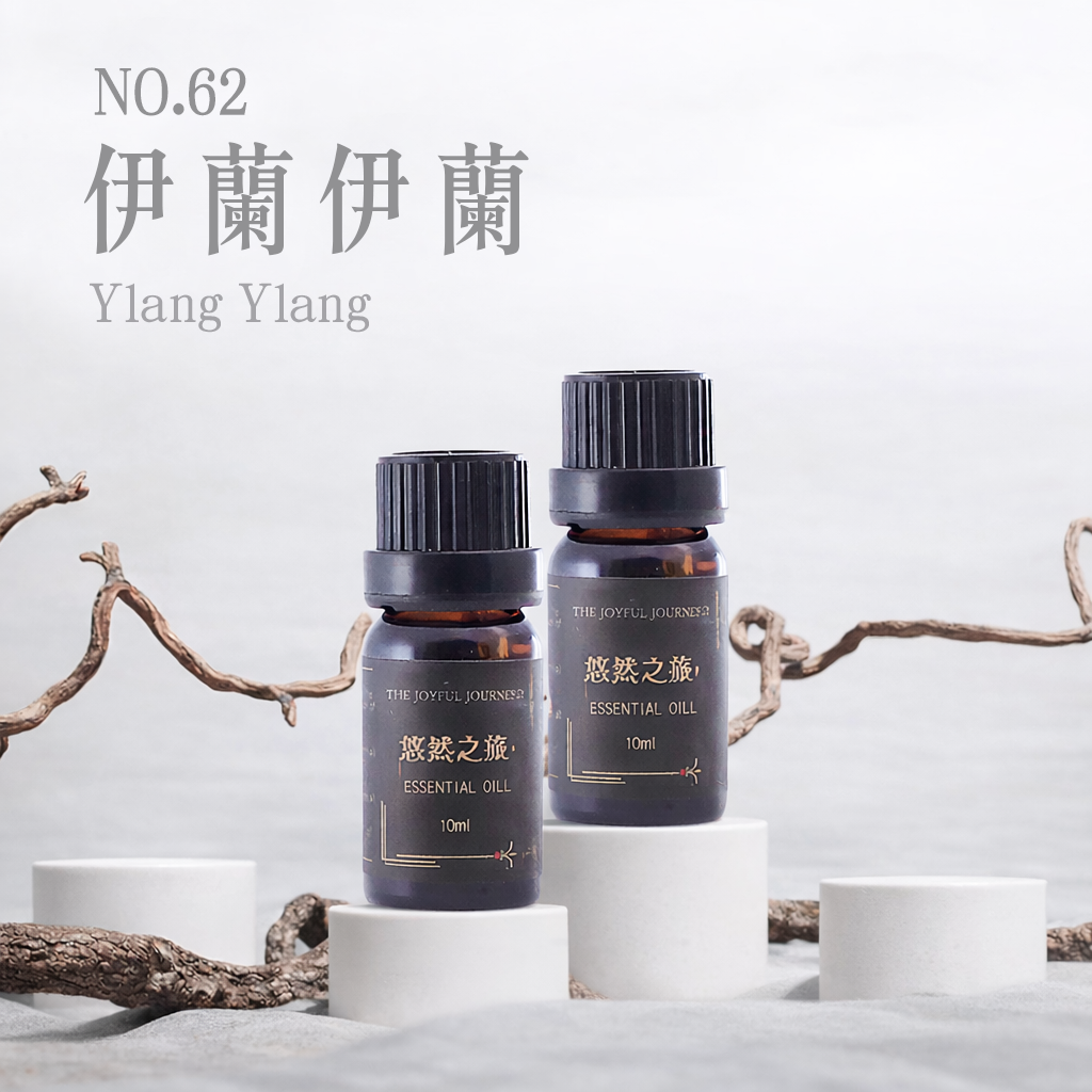 【植本系列】伊蘭伊蘭精油 10ml