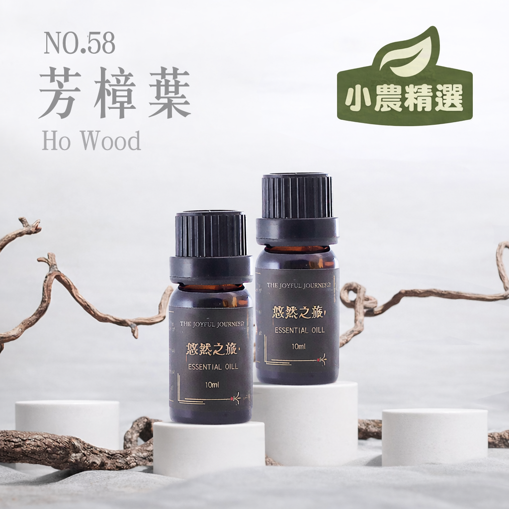 【小農系列】芳樟葉精油 10ml