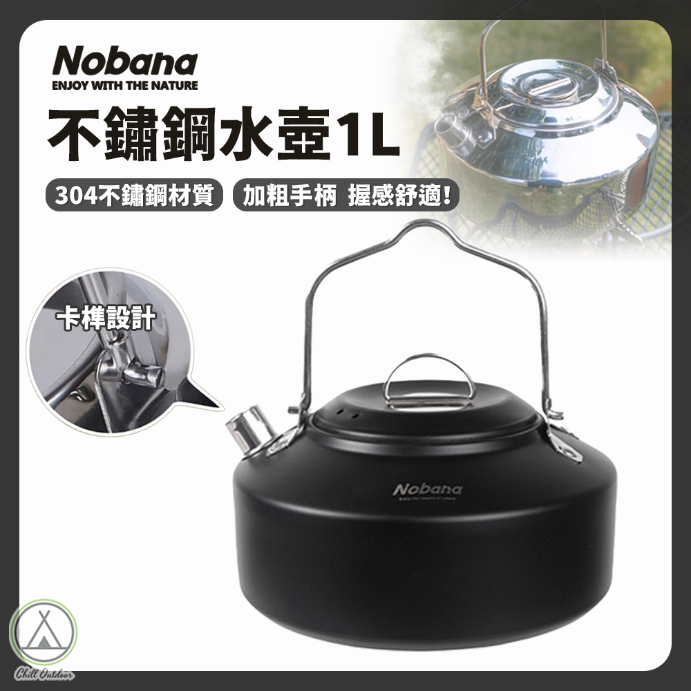 NOBANA 不鏽鋼水壺1L －(3色)