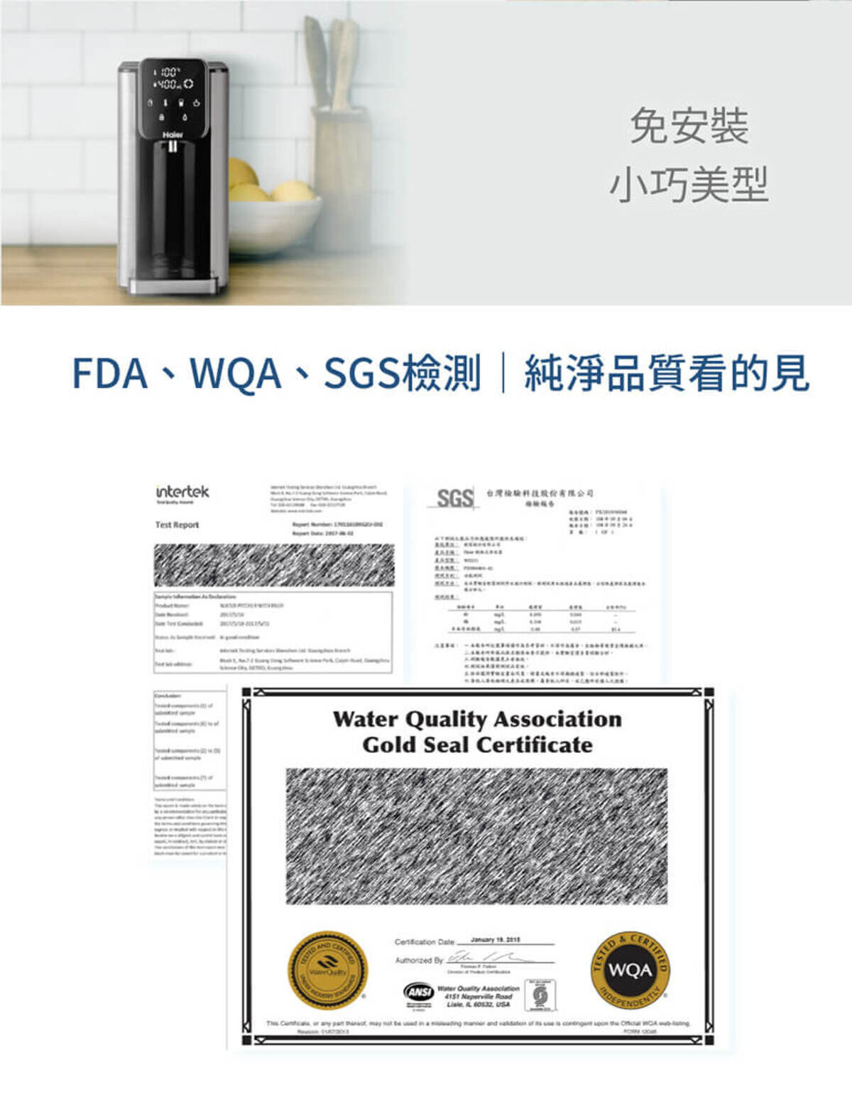 Haier連續14年蟬聯全球大家電品牌第一，海爾淨水器讓使用者輕鬆享受清新的水質。探索淨水器與精選家電，立即到創家iNNOHOME選購
