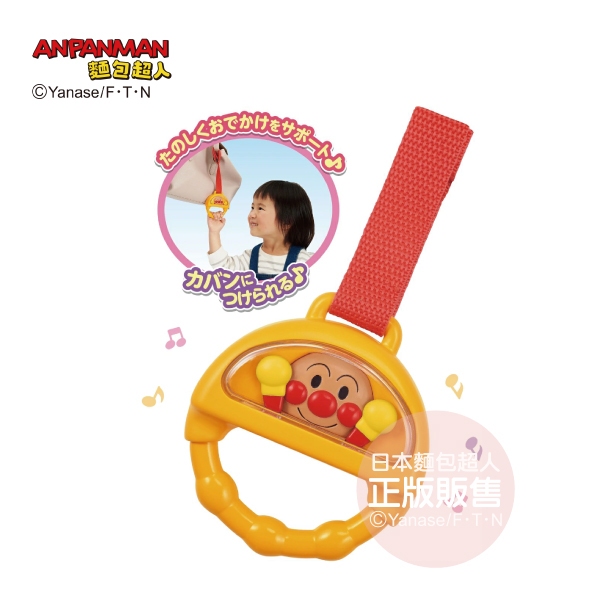 麵包超人 外出握握吊環  (1.5歲以上)