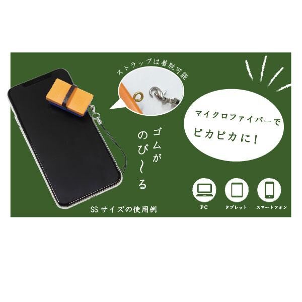 懷舊黑板擦系列螢幕清潔