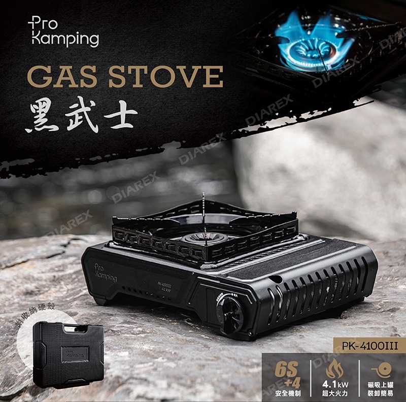 ProKamping領航家 雙焰防風黑武士卡式爐