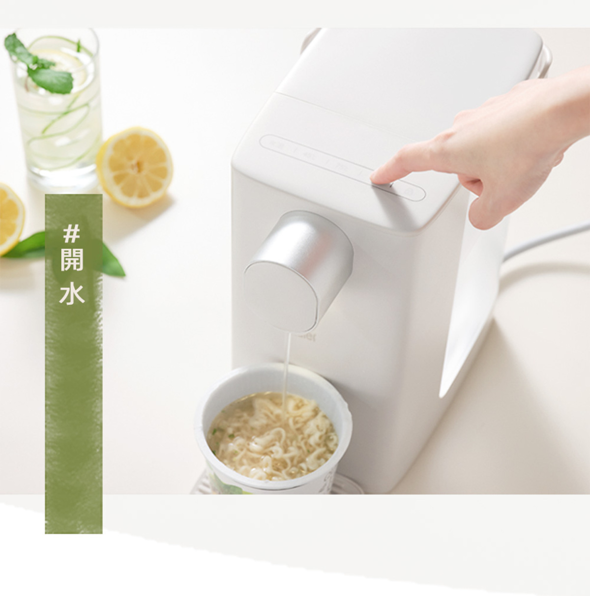 Haier連續14年蟬聯全球大家電品牌第一，海爾淨水器讓使用者輕鬆享受清新的水質。探索淨水器與精選家電，立即到創家iNNOHOME選購