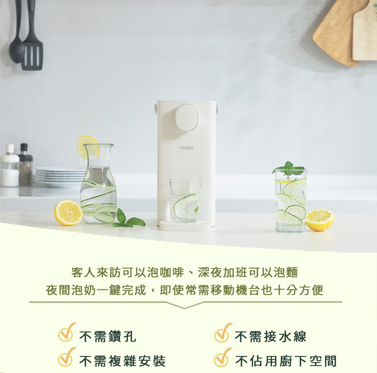 Haier連續14年蟬聯全球大家電品牌第一，海爾淨水器讓使用者輕鬆享受清新的水質。探索淨水器與精選家電，立即到創家iNNOHOME選購