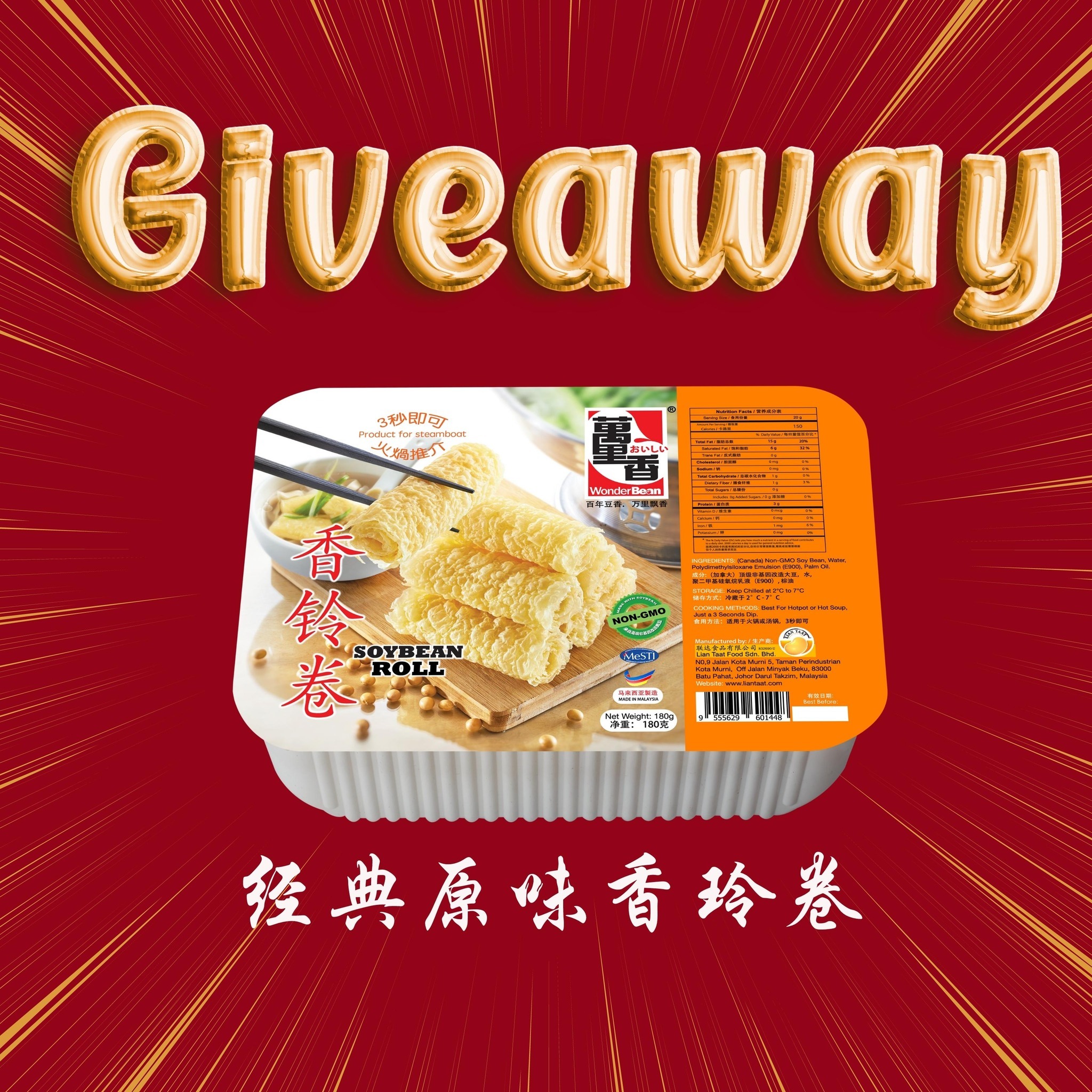 火鍋首選 | 鈴鈴卷/響鈴捲【原味/海苔】