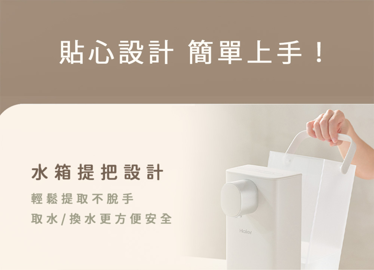 Haier連續14年蟬聯全球大家電品牌第一，海爾淨水器讓使用者輕鬆享受清新的水質。探索淨水器與精選家電，立即到創家iNNOHOME選購