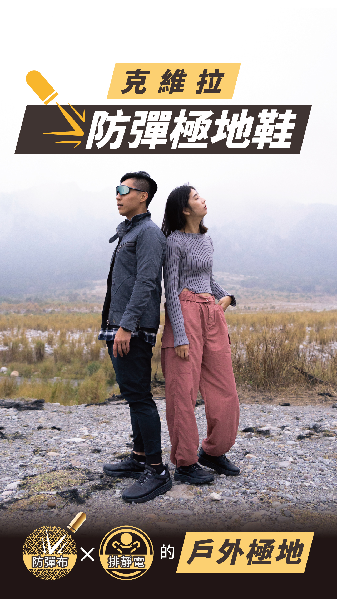 USTINI 我挺你健康鞋 - 克維拉防彈極地鞋