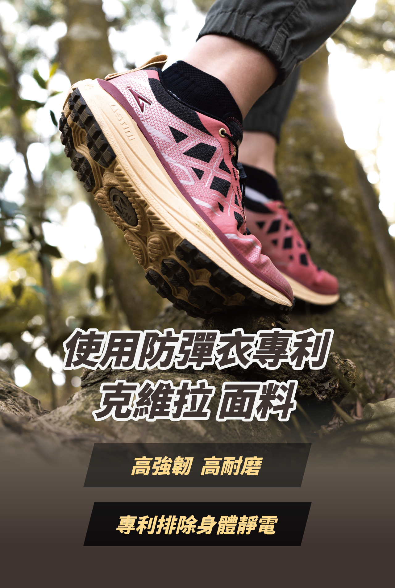 USTINI 我挺你健康鞋 - 克維拉防彈極地鞋 使用防彈衣面料 高強韌高耐磨