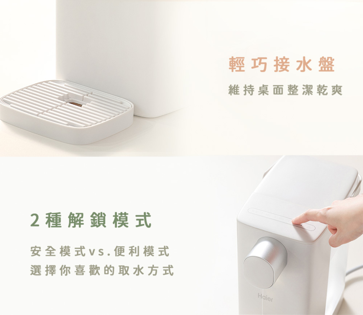 Haier連續14年蟬聯全球大家電品牌第一，海爾淨水器讓使用者輕鬆享受清新的水質。探索淨水器與精選家電，立即到創家iNNOHOME選購