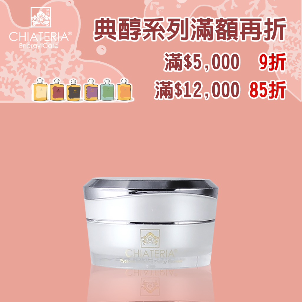 瞬間神采能量元素15ml