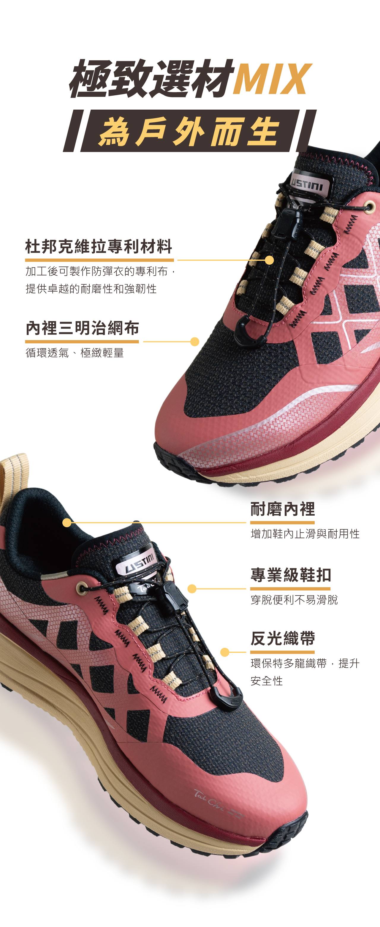 USTINI 我挺你健康鞋 - 克維拉防彈極地鞋為戶外而生