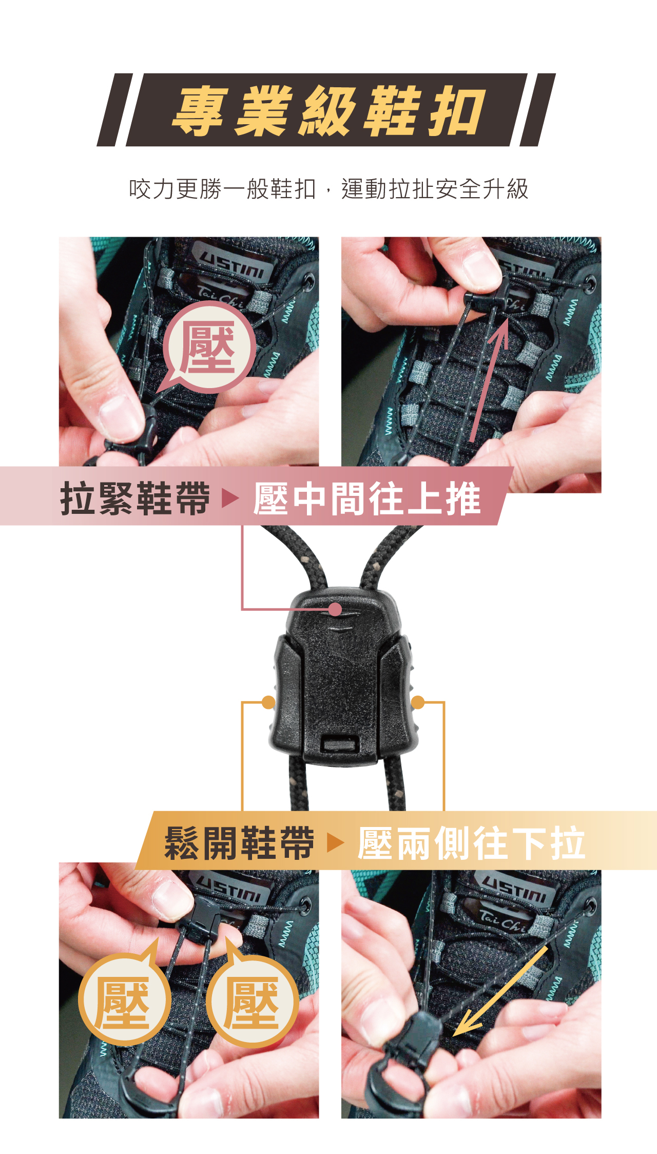 USTINI 我挺你健康鞋 - 克維拉防彈極地鞋 專業級鞋扣