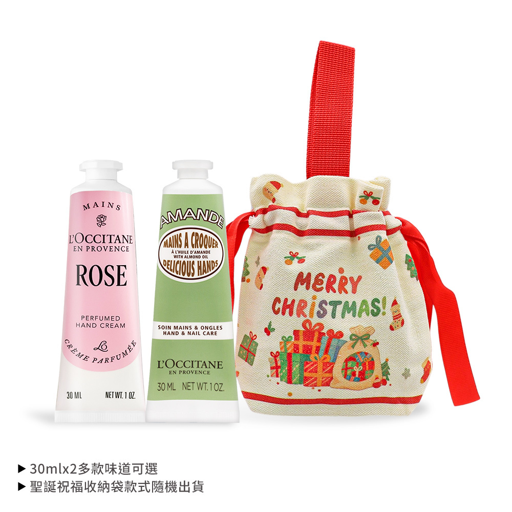 L'OCCITANE 歐舒丹 聖誕專屬香氛護手霜組(30MLX2)-聖誕交換禮物-航空版