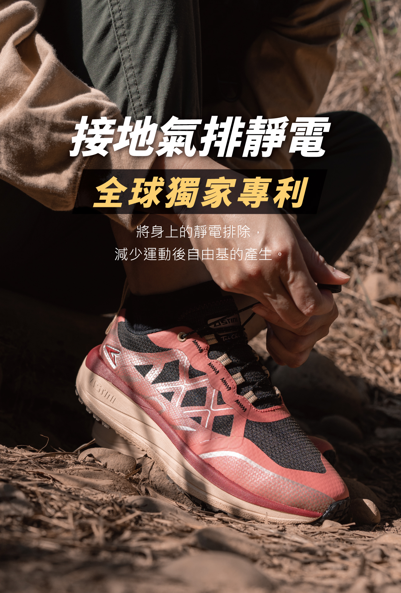 USTINI 我挺你健康鞋 - 克維拉防彈極地鞋 接地氣排靜電 全球獨家專利