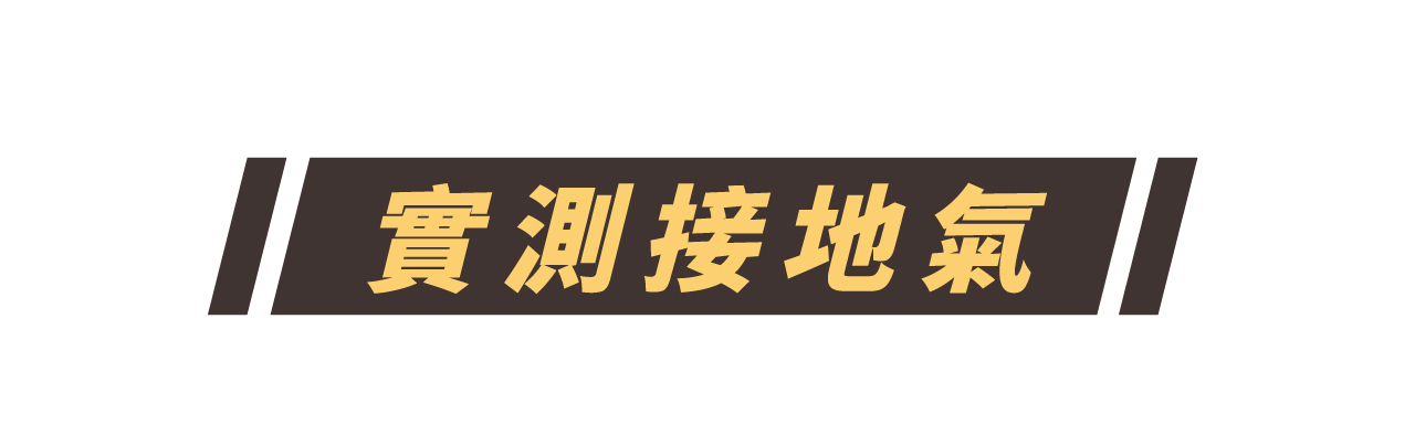 USTINI 我挺你健康鞋 - 克維拉防彈極地鞋 實測接地氣