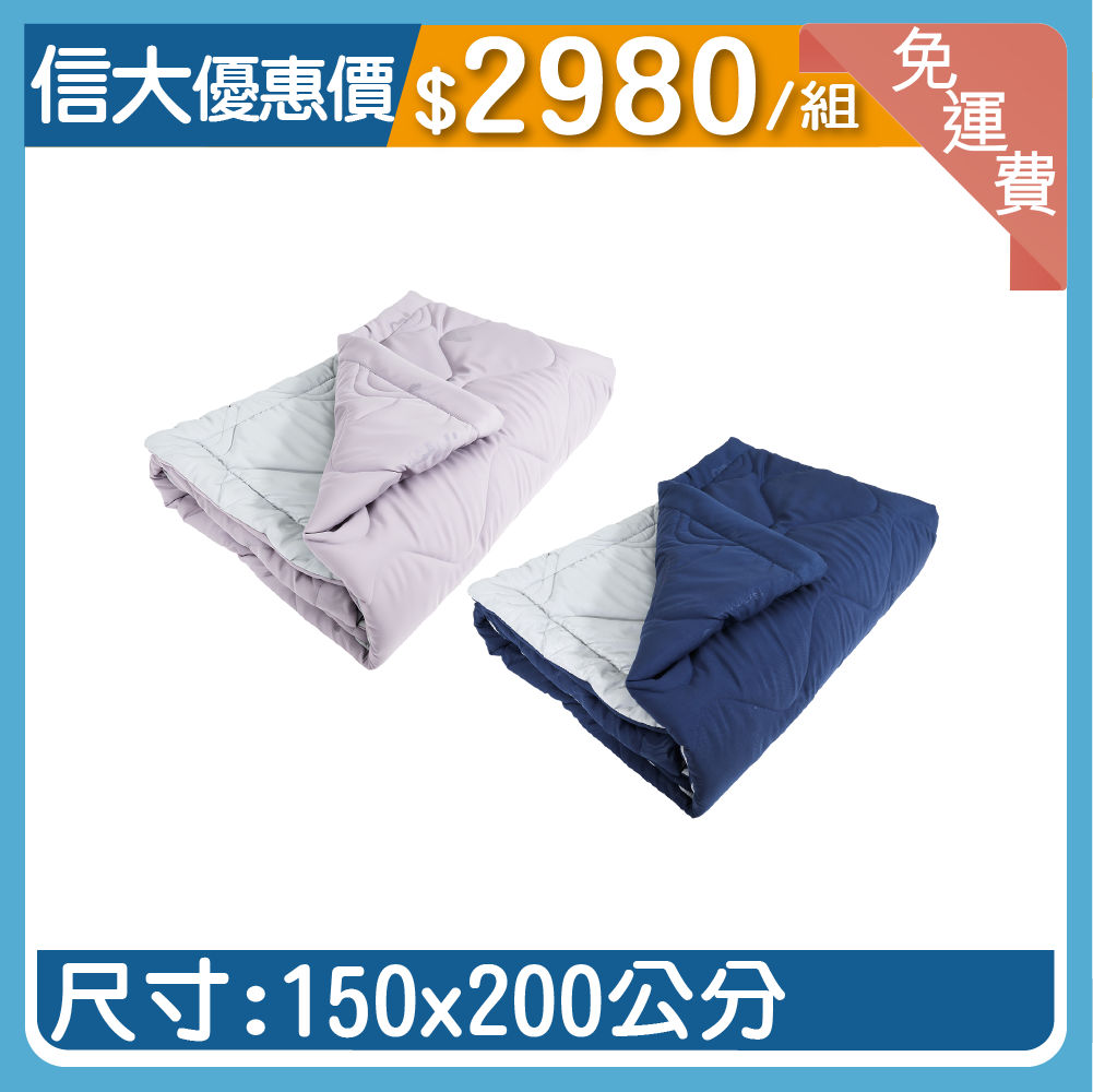 【信大】石墨烯恆溫毯被2入組