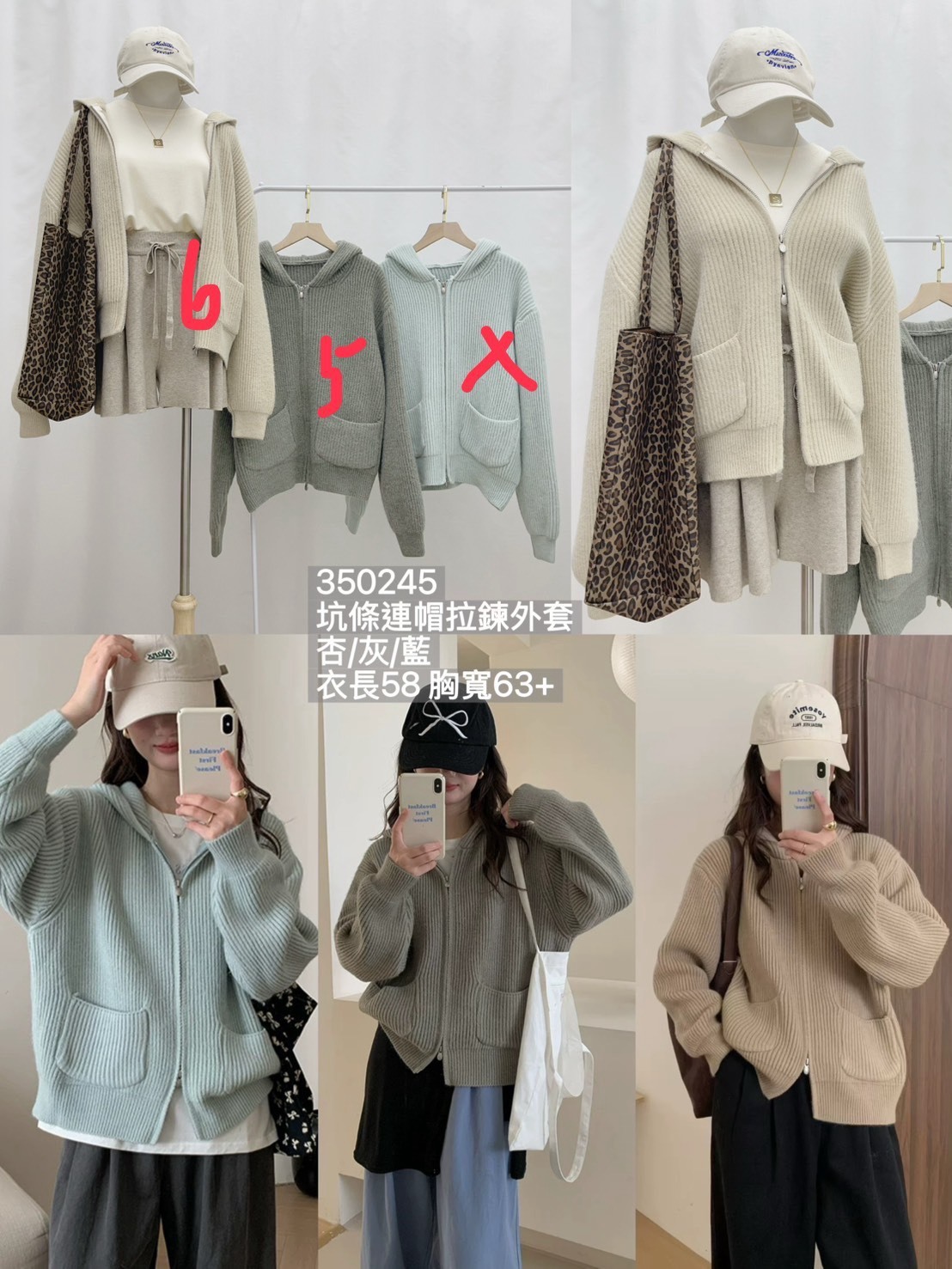 5024-坑條連帽拉鍊外套