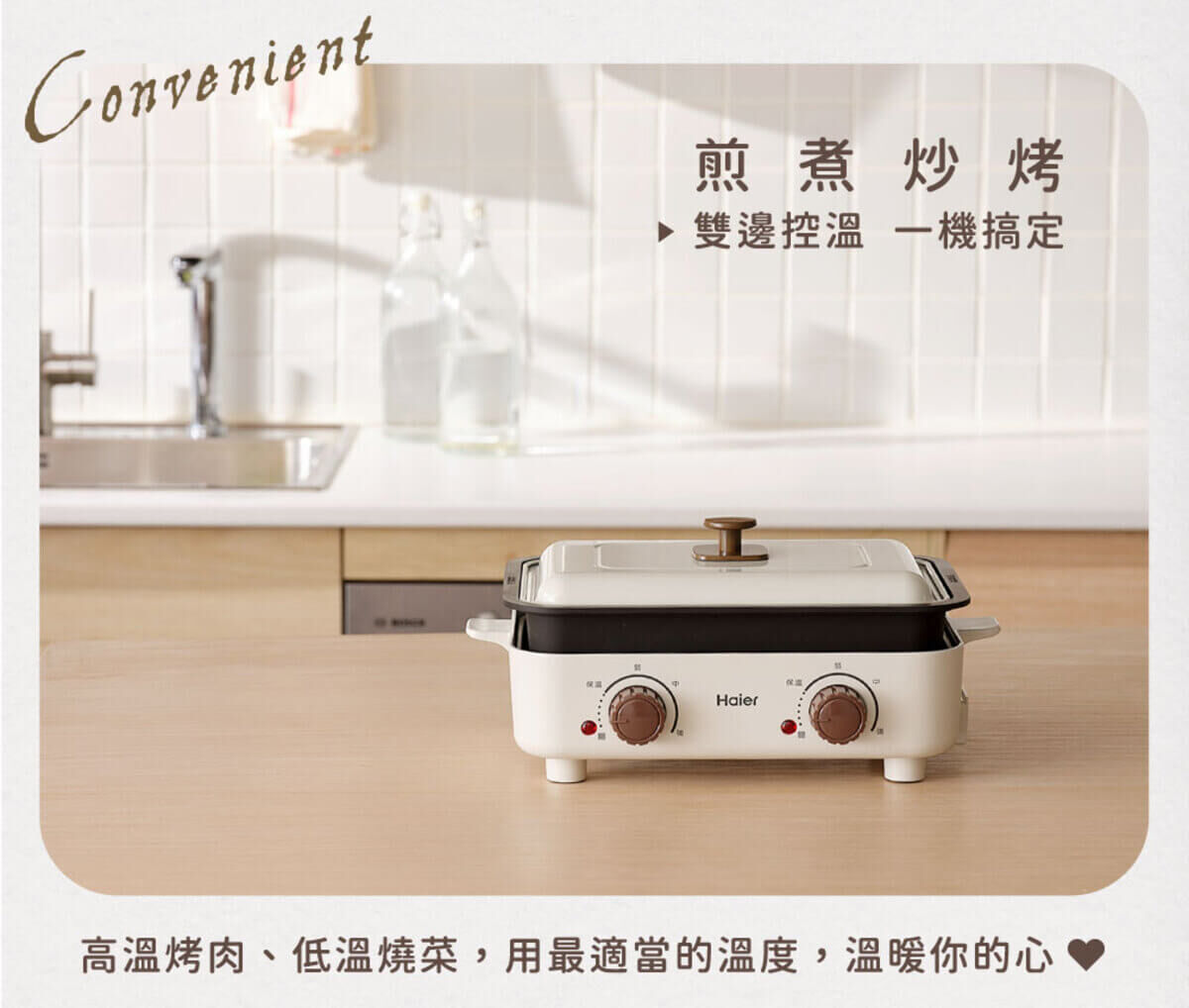 Haier連續14年蟬聯全球大家電品牌第一，海爾淨水器讓使用者輕鬆享受清新的水質。探索淨水器與精選家電，立即到創家iNNOHOME選購