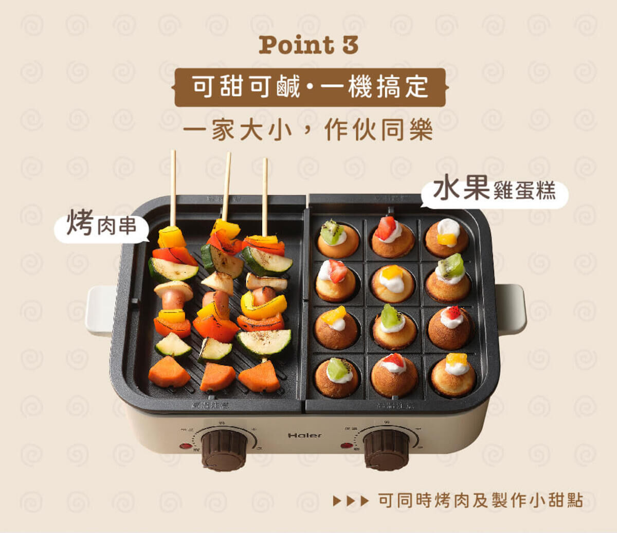 Haier連續14年蟬聯全球大家電品牌第一，海爾淨水器讓使用者輕鬆享受清新的水質。探索淨水器與精選家電，立即到創家iNNOHOME選購