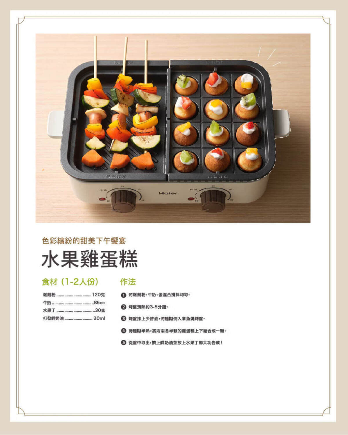 Haier連續14年蟬聯全球大家電品牌第一，海爾淨水器讓使用者輕鬆享受清新的水質。探索淨水器與精選家電，立即到創家iNNOHOME選購