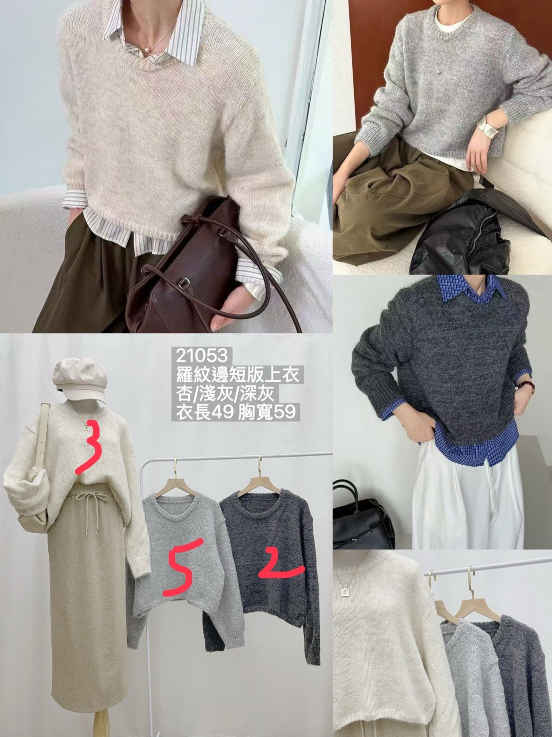 105-羅紋邊短版上衣