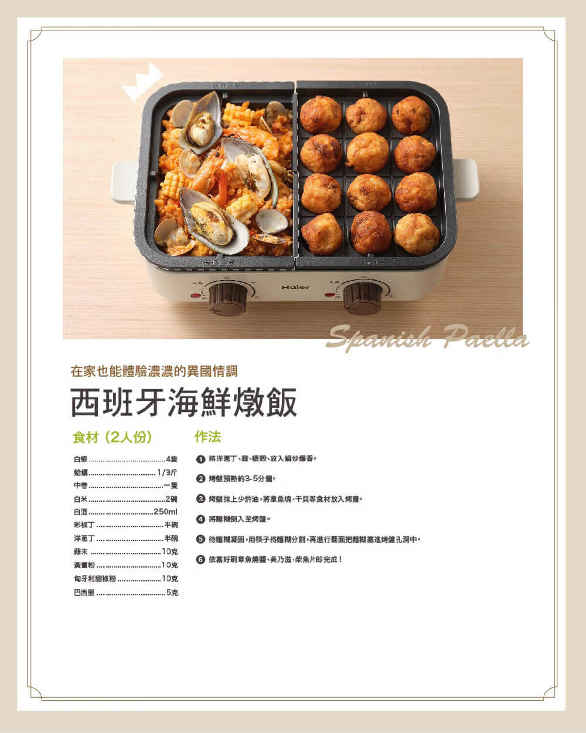 Haier連續14年蟬聯全球大家電品牌第一，海爾淨水器讓使用者輕鬆享受清新的水質。探索淨水器與精選家電，立即到創家iNNOHOME選購