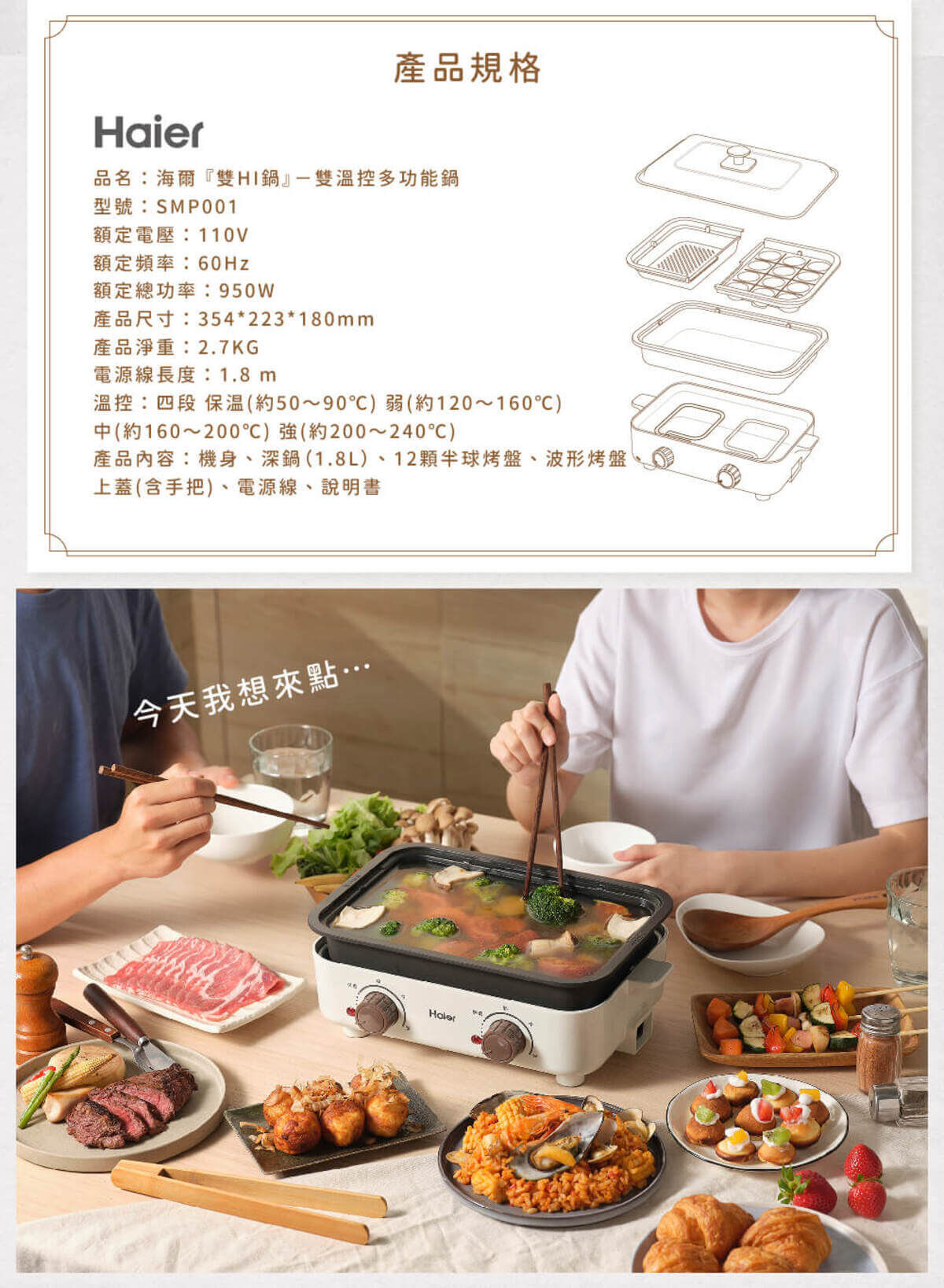 Haier連續14年蟬聯全球大家電品牌第一，海爾淨水器讓使用者輕鬆享受清新的水質。探索淨水器與精選家電，立即到創家iNNOHOME選購