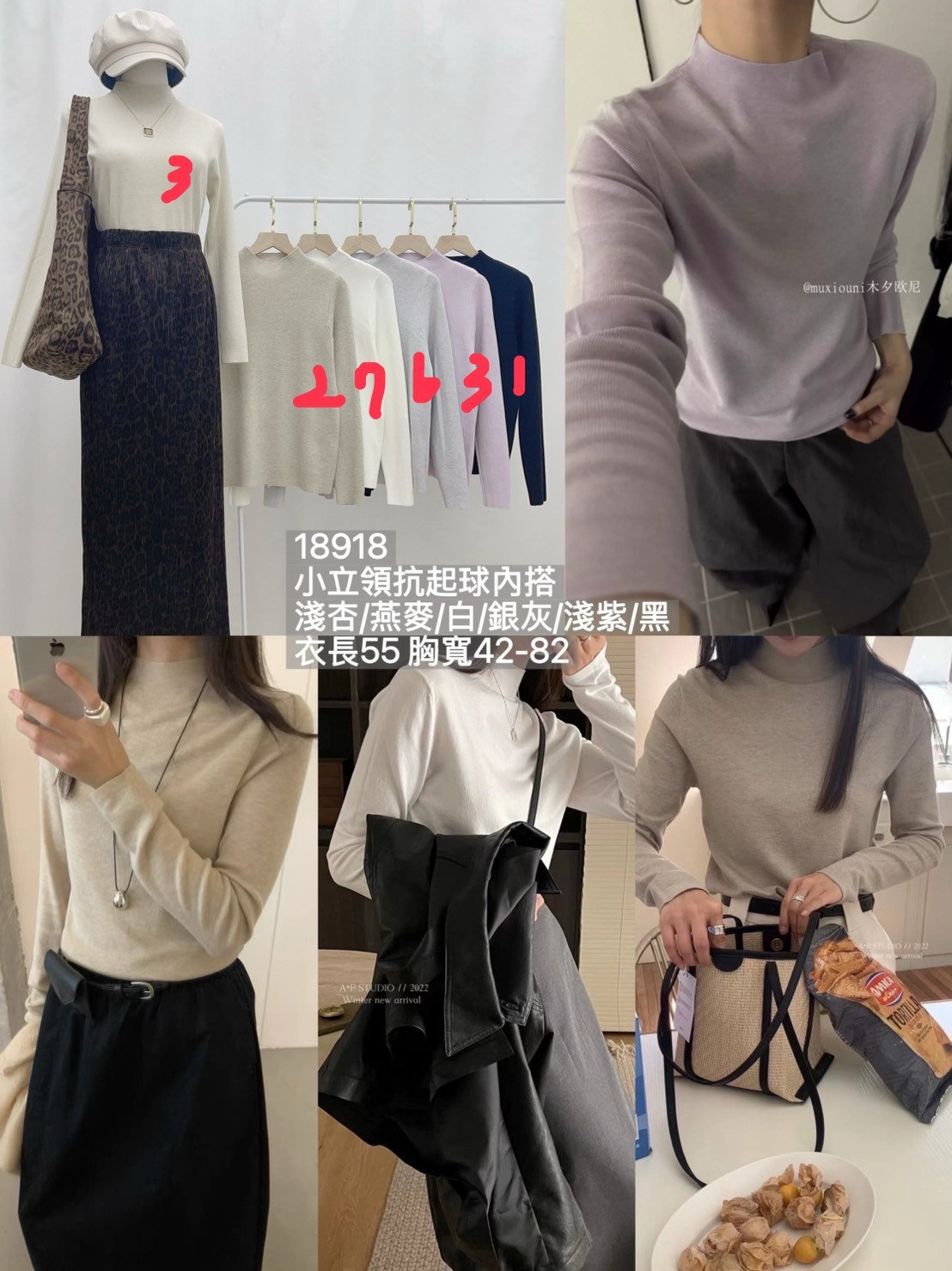 891-小立領坑起球內搭