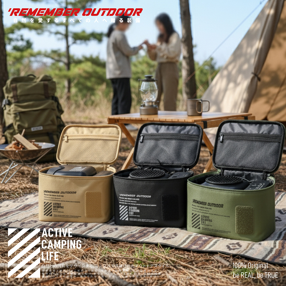 Remember Outdoor 樂活不露 坦克電暖器收納包