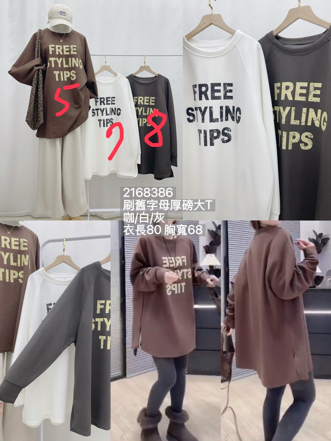 16838-刷舊字母厚磅大T