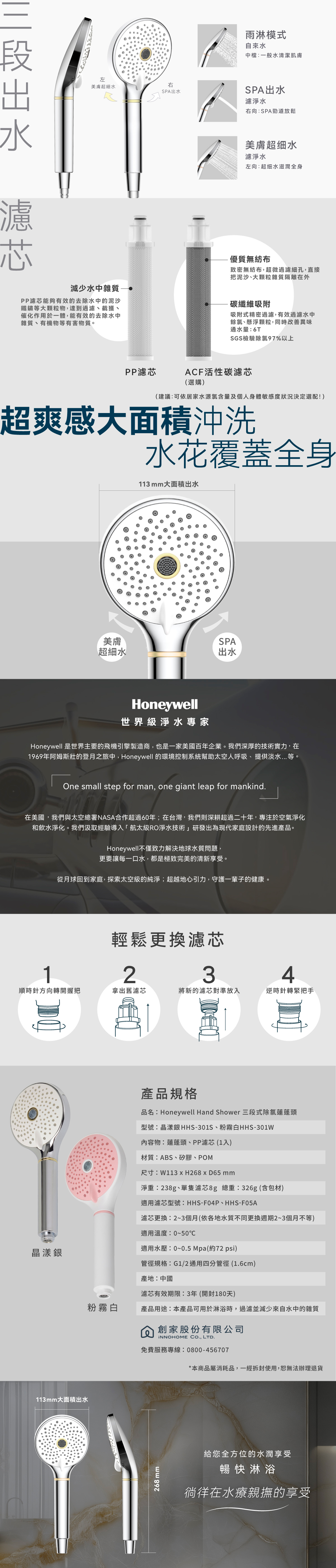 Honeywell過濾蓮蓬頭,可過濾淨化水質,減少水中的雜質;,濾芯改善水中異味。探索淨水器與精選家電,立即到創家iNNOHOME選購