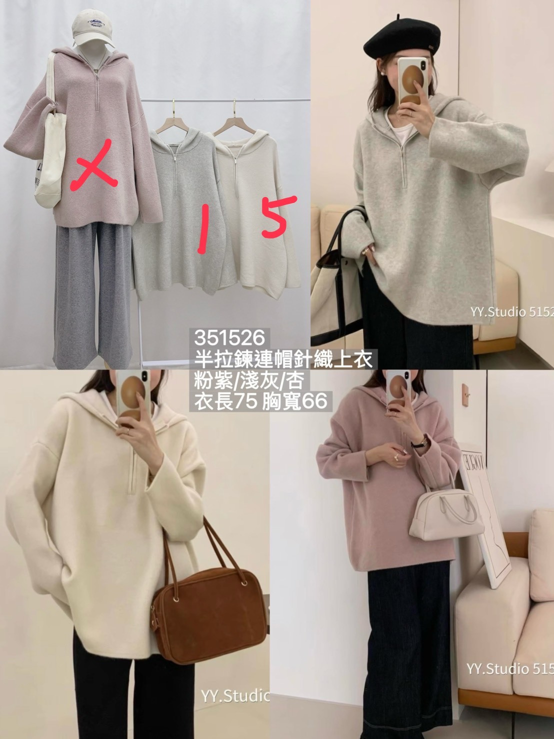 5152-半拉鍊連帽針織衣