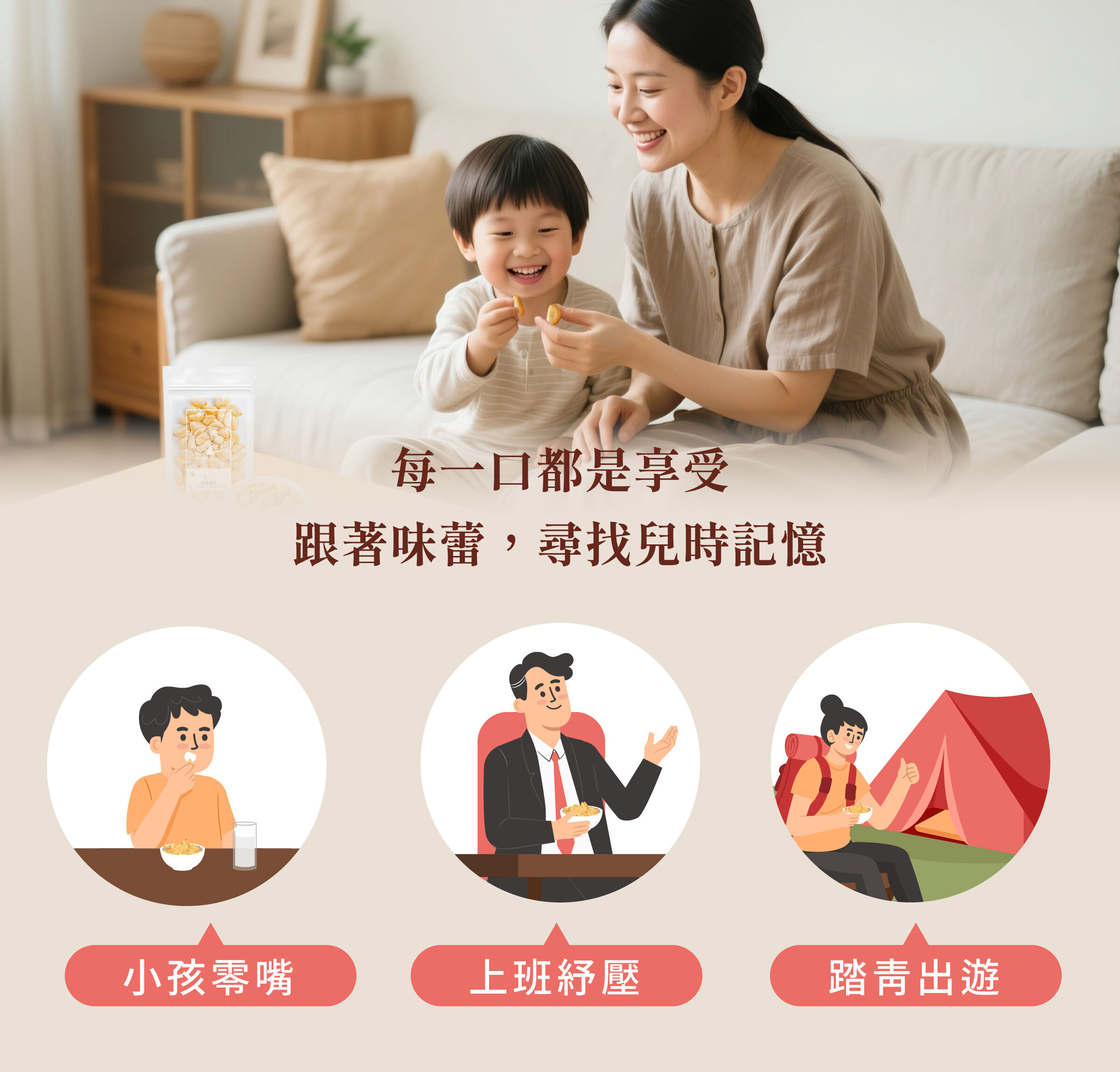 登義原味香蒜脆片適用對象