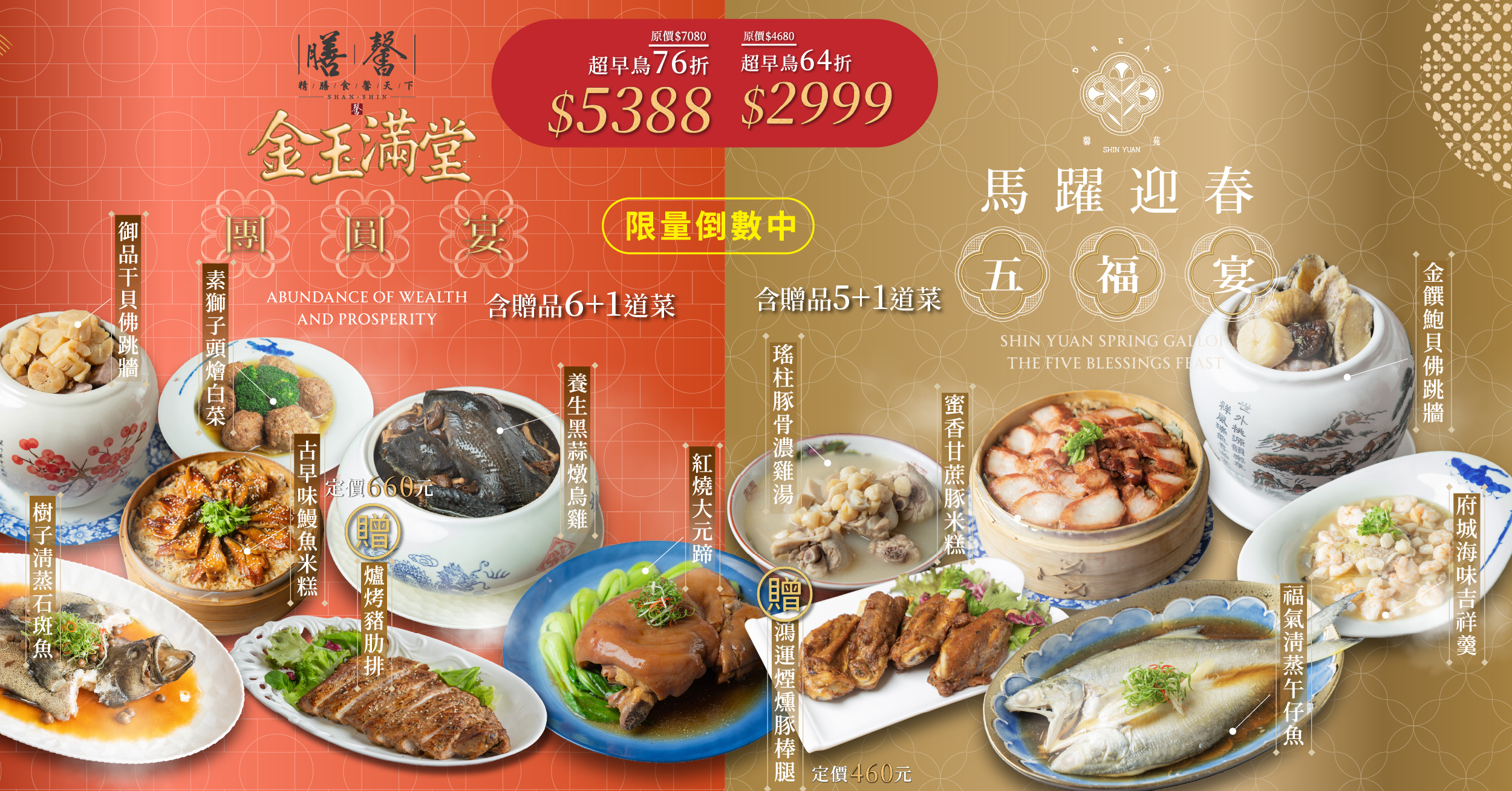 2026冷凍年菜熱賣中