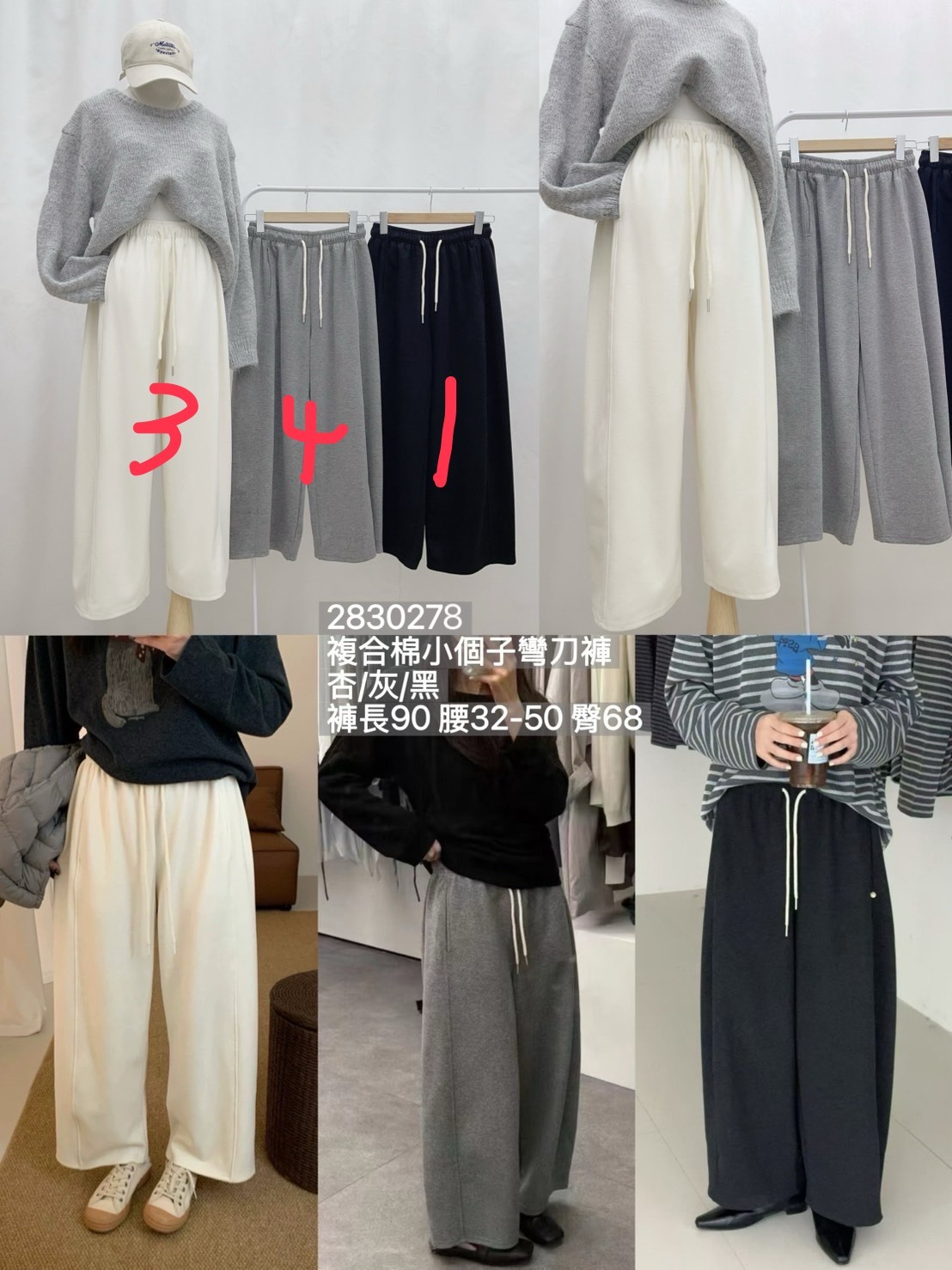 83027-複合棉小個子彎刀褲