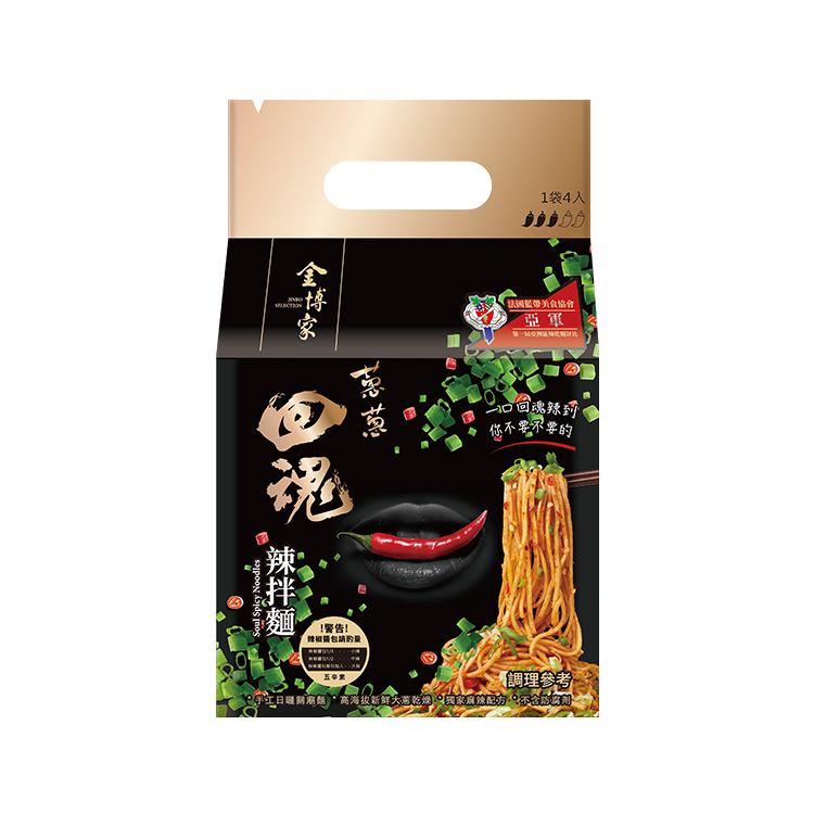 蔥蔥回魂辣拌麵