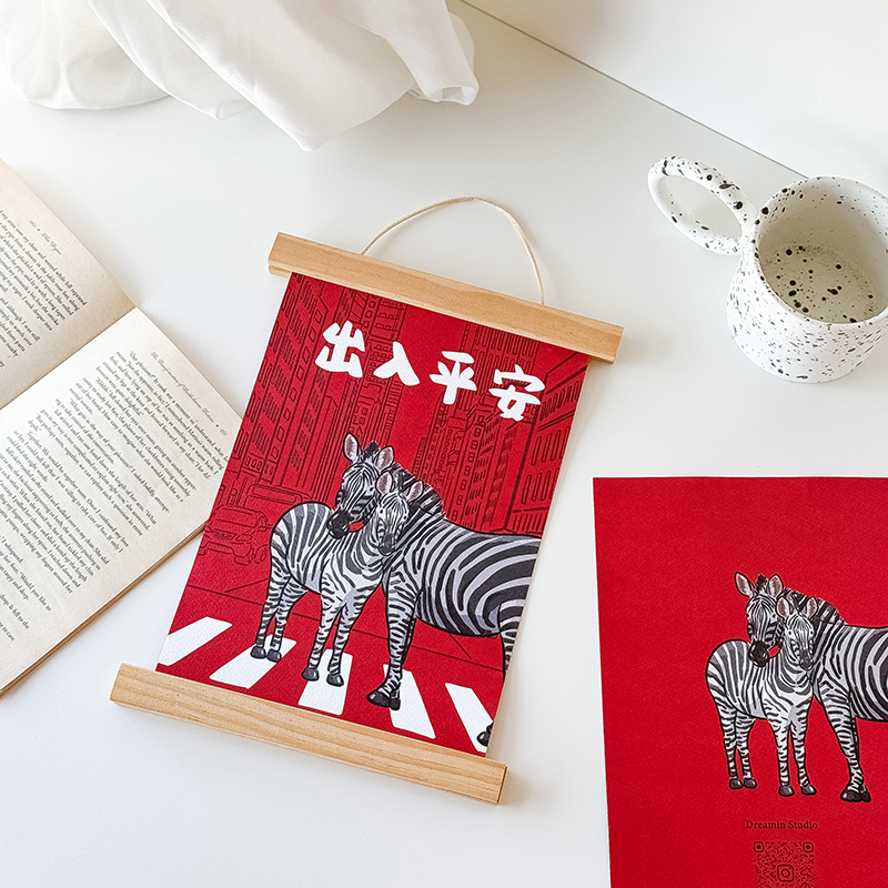 出入平安直式大春聯