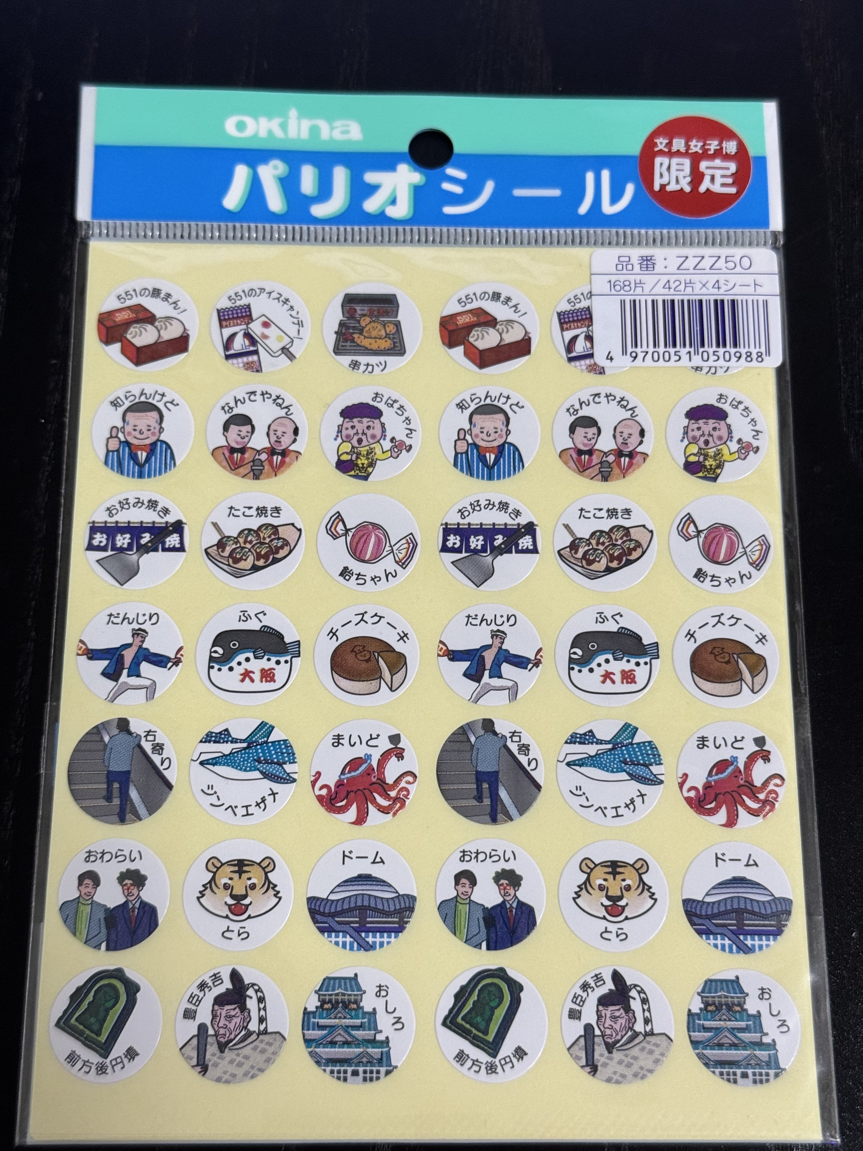 『okina』文具女子博 日式風格貼紙