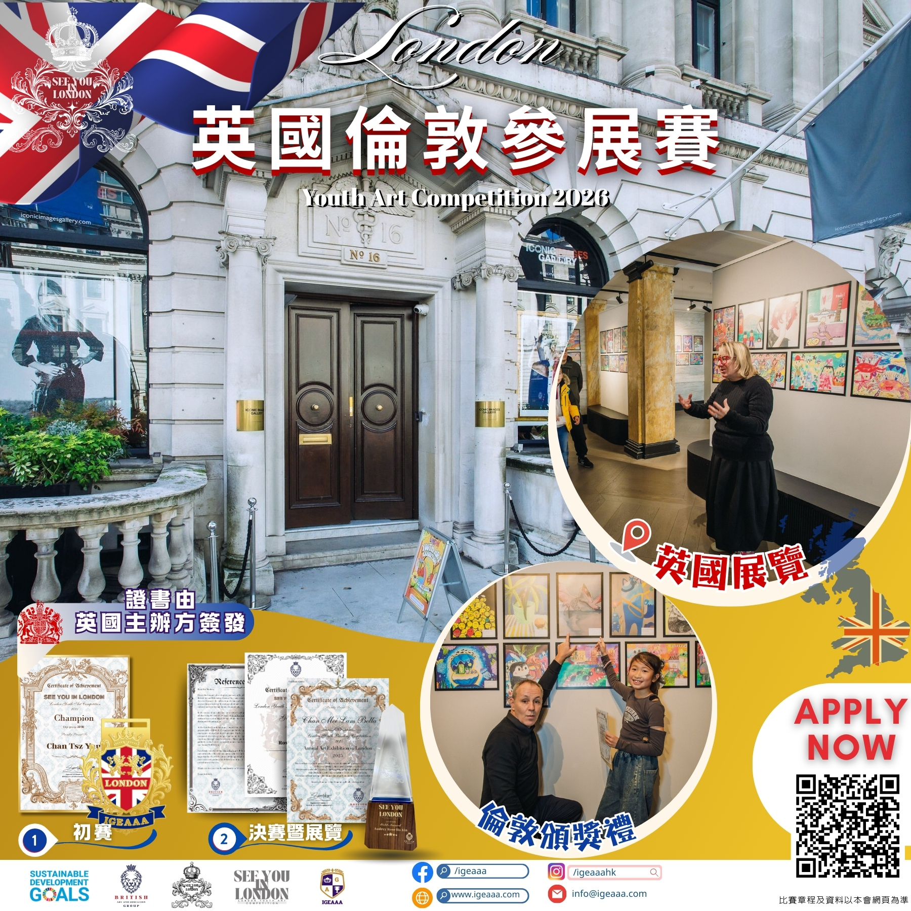 See You In London 2026