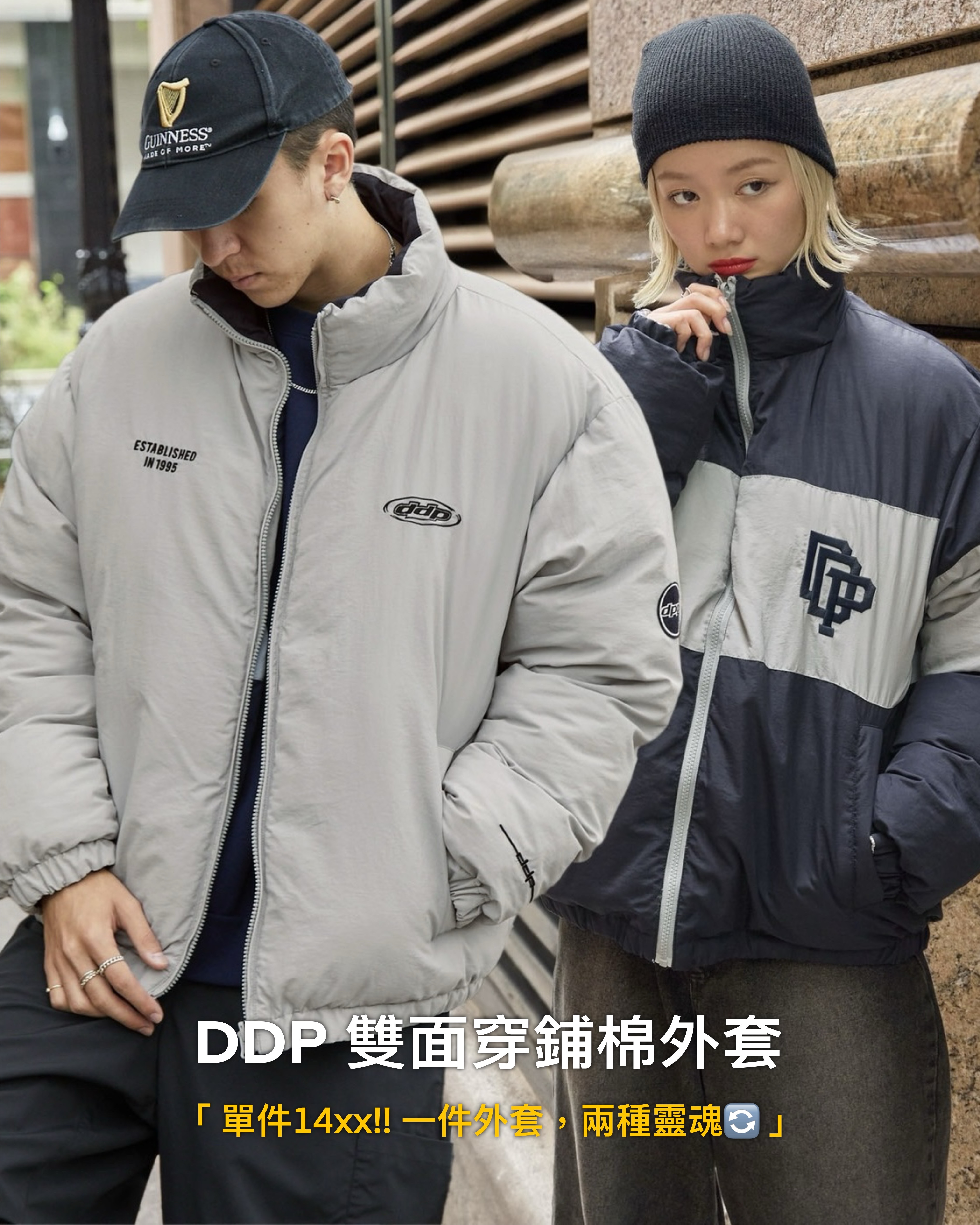 #預購 日本限定 DDP 2WAY 雙面穿 LOGO 刺繡 寬版鋪棉外套 三色