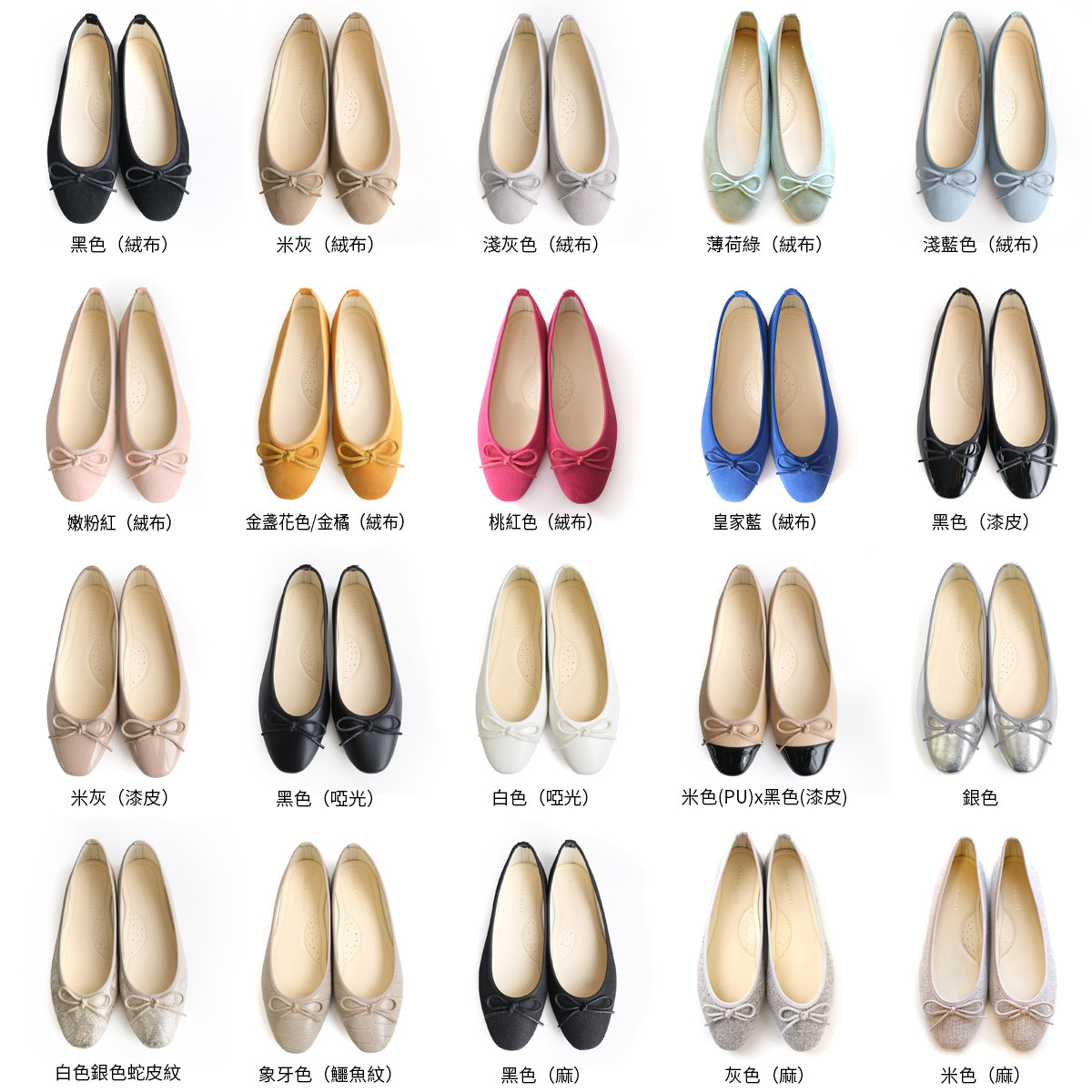 舞者姿態 半方頭蝴蝶結芭蕾娃娃鞋｜春夏色【FX2030-1】
