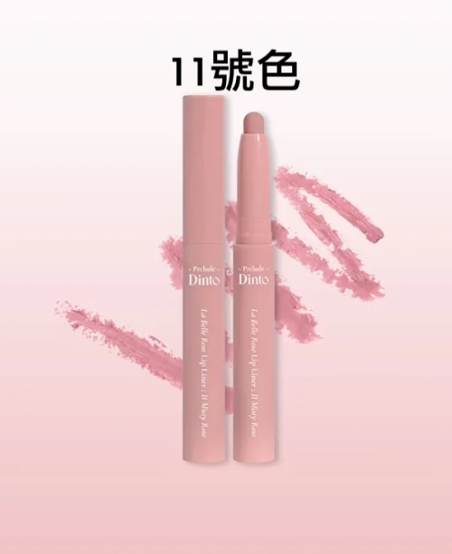 韓國 DAISO Dinto La Belle Rose Lip Liner