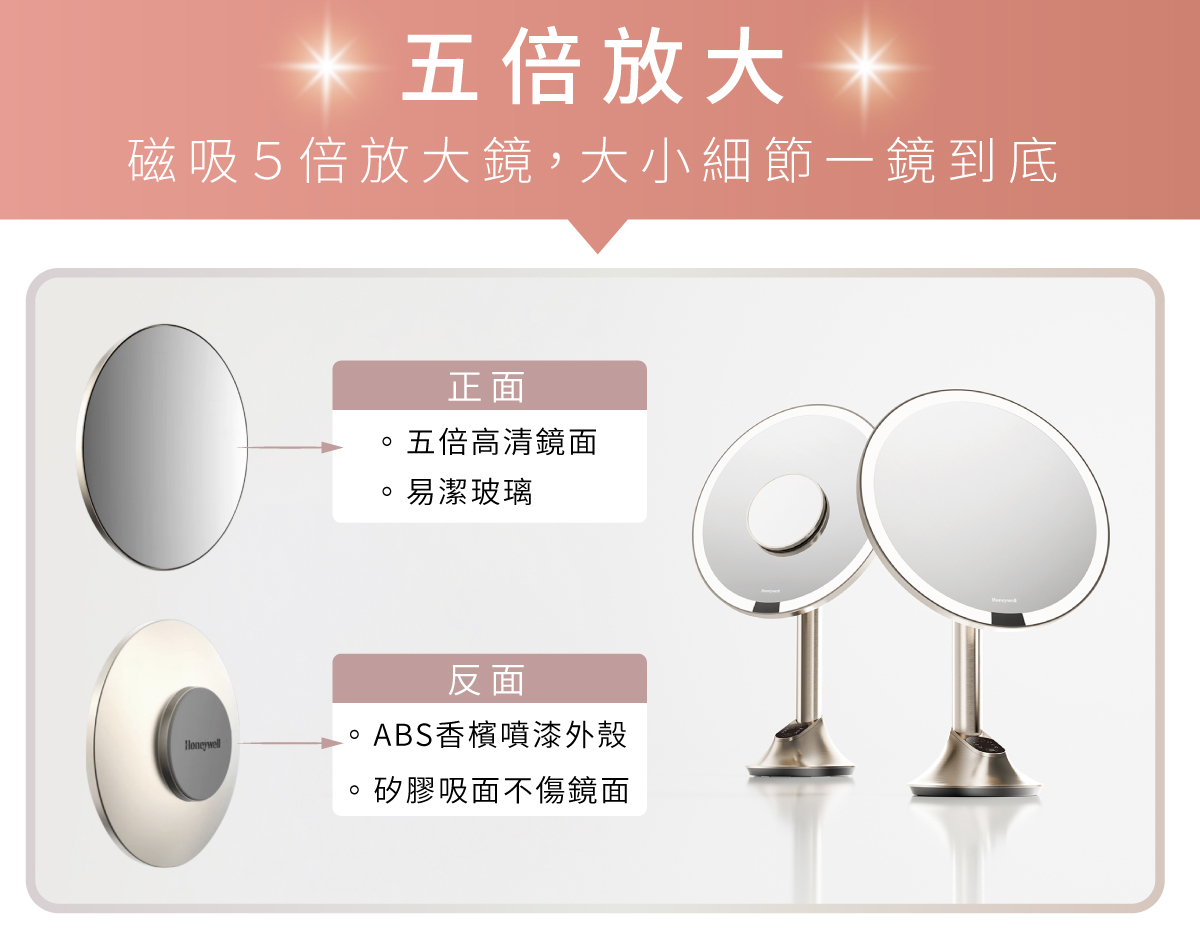 Honeywell AI 化妝鏡，AI智慧增亮，模擬自然光線柔和不刺眼，自然補光，滿足不同化妝場景光源。探索淨水器與精選家電，立即到創家iNNOHOME選購
