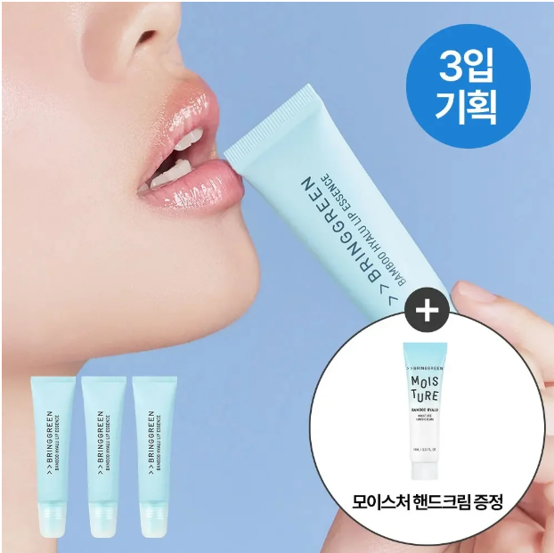 Bring Green Bamboo Water Hyaluronic Acid Lip Serum 11g+11g+11g Set, Free 10ml Hand Cream