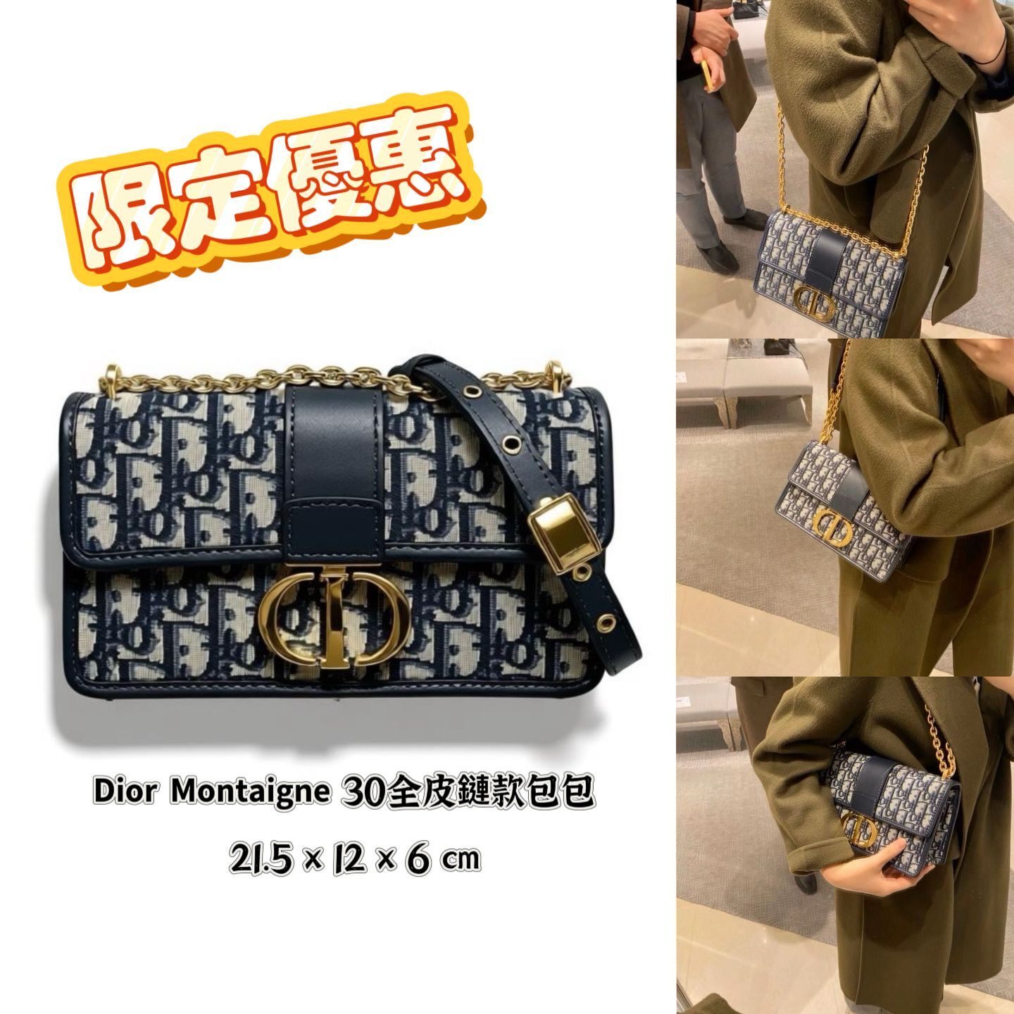 𝗗𝗶𝗼𝗿 𝗠𝗼𝗻𝘁𝗮𝗶𝗴𝗻𝗲 30 全皮鏈條包