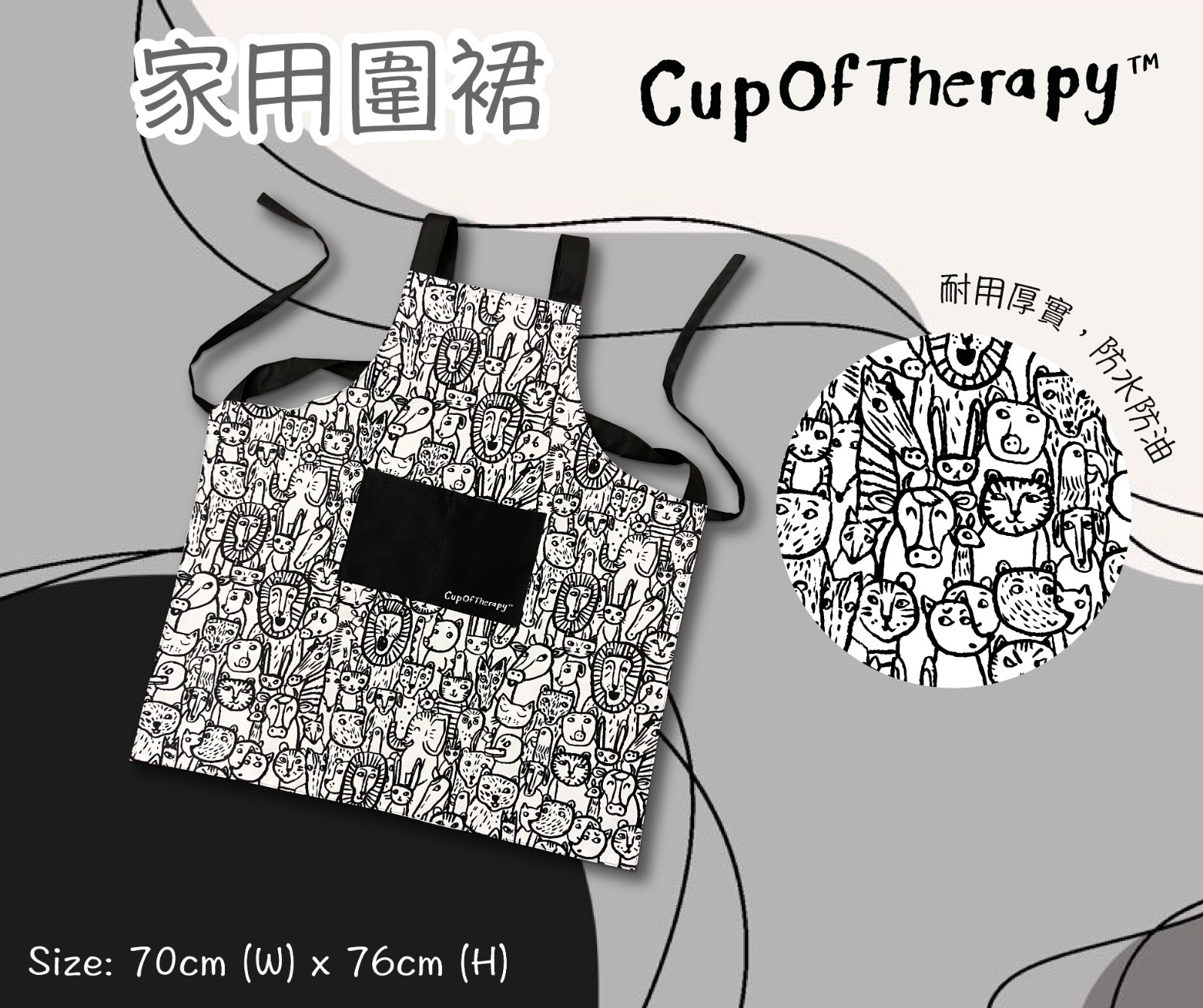 S20644 Cup of Therapy 心靈雞湯 - 超治療心靈圍裙🟡