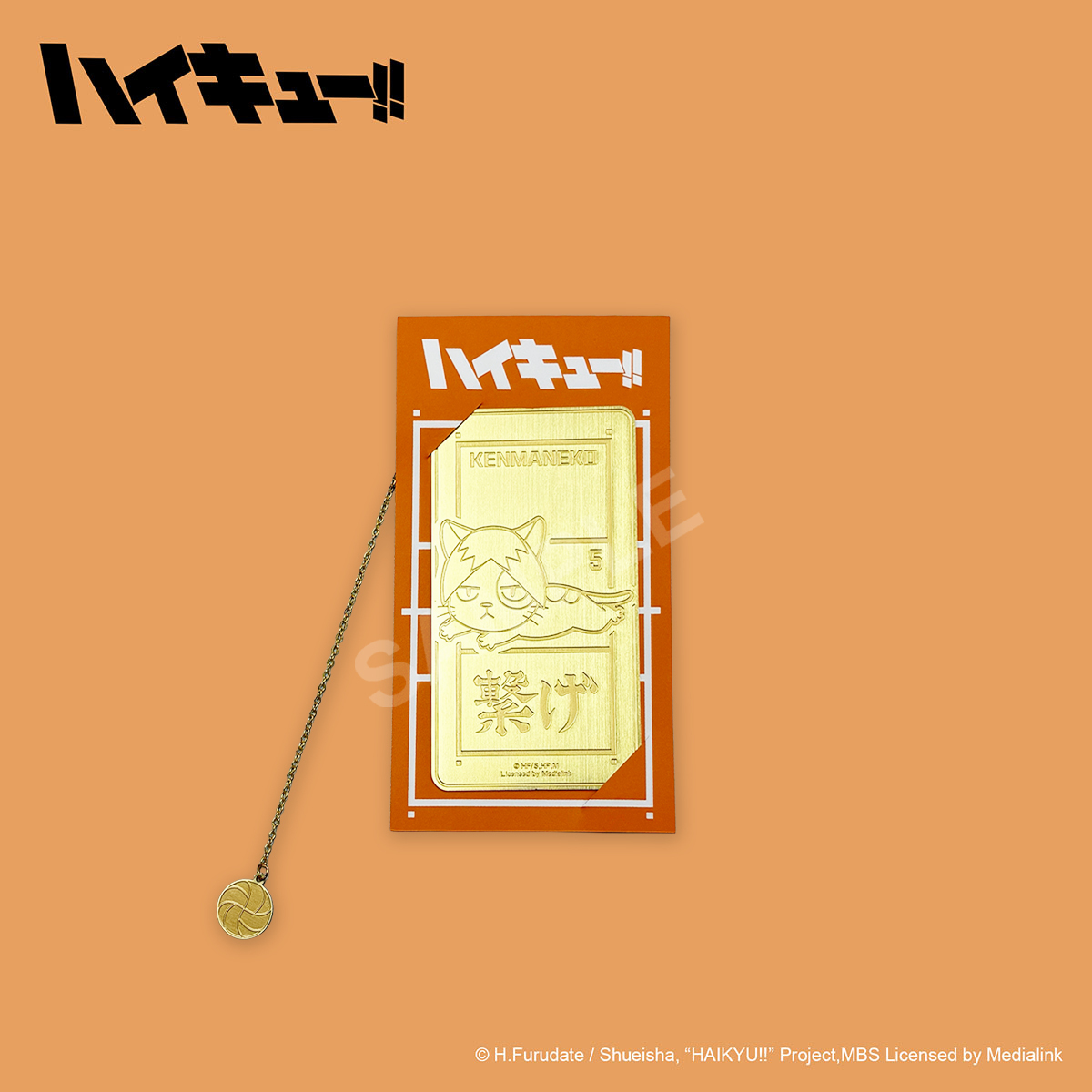 排球少年!!-金屬書籤-研磨款