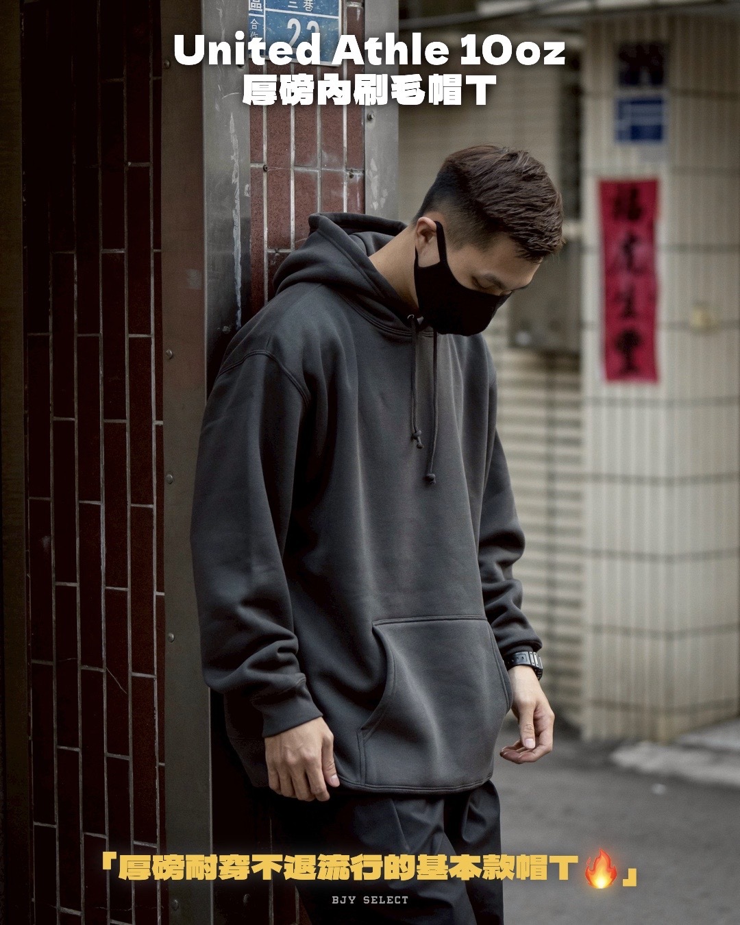 #預購+現貨 United Athle 10oz 厚磅 內刷毛 帽T 3561801