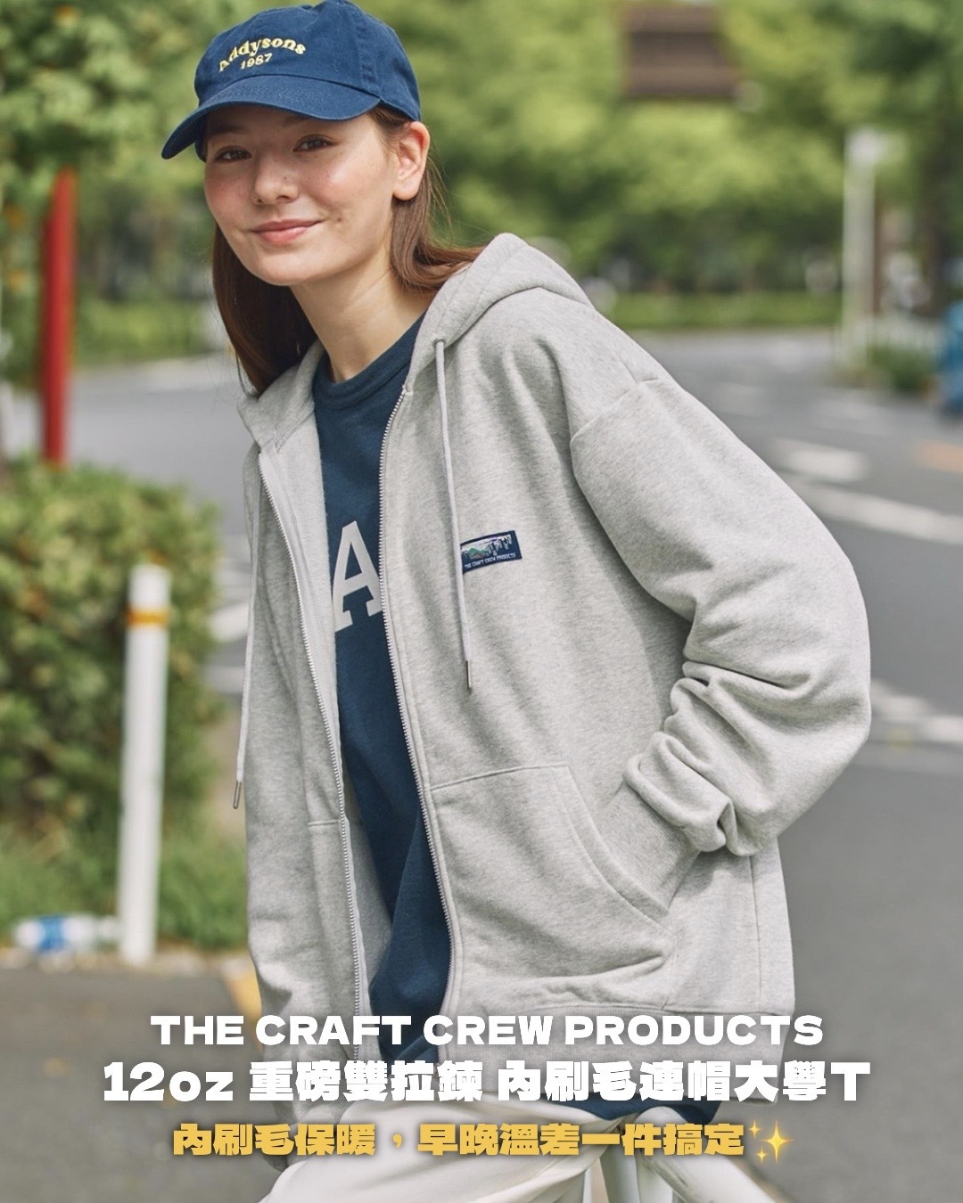 #預購 日本限定 THE CRAFT CREW PRODUCTS 抗菌除臭 12oz重量級雙拉鍊連帽外套 五色